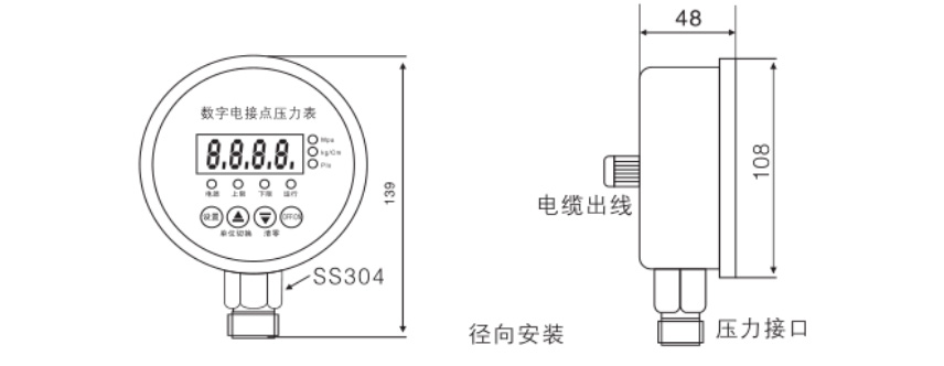 KJT-Z1620C不銹鋼數字電接點壓力表