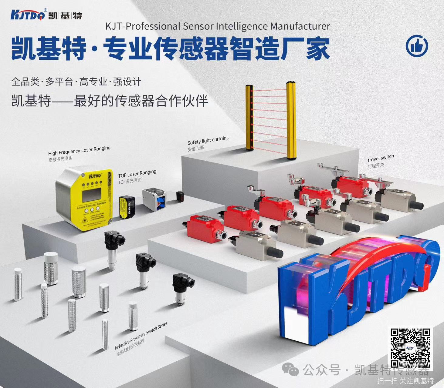 凱基特科普 | 探索TOF激光測距傳感器：原理、優(yōu)勢與應用領域